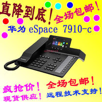 SF Huawei IP phone Huawei eSpace 7910IP phone Trend IP phone