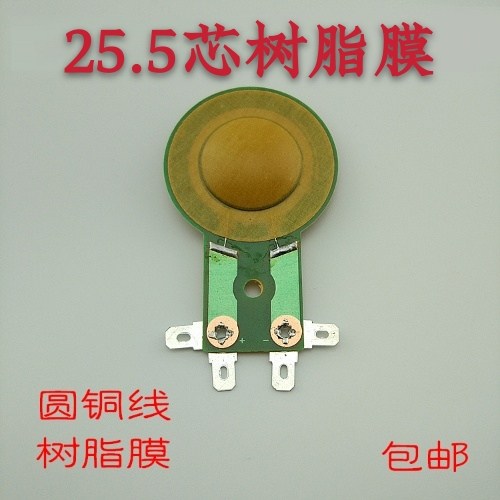 Special price 25 5 Core resin film long shelf treble voice coil 8 O 80W Angular Alt Soundcircle