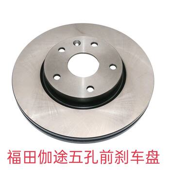 Foton Gatuo Ix5 Ix7 Front Brake Disc Brake Drum Brake Rotor Front Wheel Brake Disc Brake Disc Assembly
