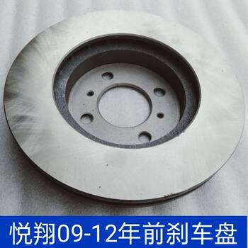 Yuexiang 09-12 Changan Yuexiang, Yuexiang V5 Front Brake Disc Front Brake Disc Disc Brake