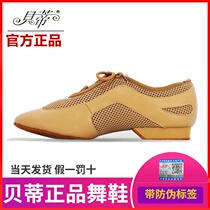 Betty Latin dance shoes Mens and Womens professional national standard dance practice shoes Modern dance teacher shoes dance dance shoes AM-2
