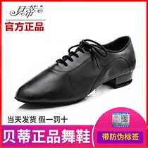 Betty modern dance shoes mens two-point national standard ballroom dance shoes waltz imported bright leather dance shoes 309