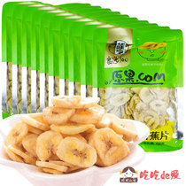 (Huaweiheng banana slices 158g * 10 packs) Philippine dried banana chips dried fruit snacks