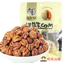 3 bags of new goods (Hua Wei Heng Small walnut 65g) Linan Real Estate pecan nuts and nuts snacks