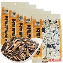 (Huaweiheng spiced melon seeds 260g * 5 bags) nuts fried sunflower seeds boiled melon seeds milk snacks
