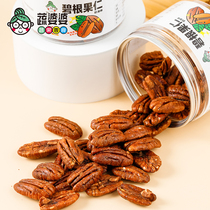 Mother-in-law (Began nuts) nuts dried fruits Mountain walnut walnut snack Longevity Fruits Pregnant children Children snacks 100g