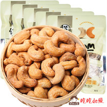 (Huaweiheng salt baked cashew 150g * 10 bags) Nuts and nuts casual snacks charcoal cashew snacks