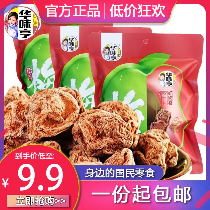 (Huawei Hendialect Plum 100g * 10 bags) Scream flavor sweet talk Mei Zhengzong dialect Meric sweet greens plum snack snack