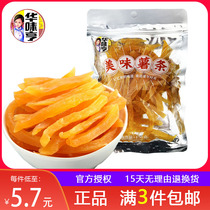 3 bags (150g of Huaweiheng delicious French fries 150g) sweet potato slices sweet potato strips are delicious and not fat