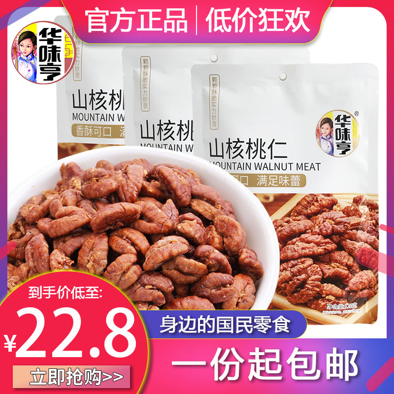 (Hua Wei Heng Hickory Kernel 120g * 10 Bags) Small Walnut Kernel Walnut Nut Nut Snack Snack Food