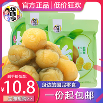 (Huawei Heng green tea plum 160g * 10 bags) plum candied fruit dried green mouth plum flesh snacks Snacks