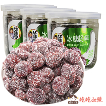 (Huaweiheng rock sugar Bayberry 200g * 10 cans) plum candied fruit dried fruit snacks sweet and sour