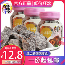 (Huaweiheng Yanjin half plum 180g * 10 bottle) Plum fruit dried candied plum fruit snack
