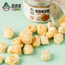 Mother-in-law (freeze-dried gui round durian crisp) No added high-end pregnant woman baby dragon eye durian meat snacks 38g
