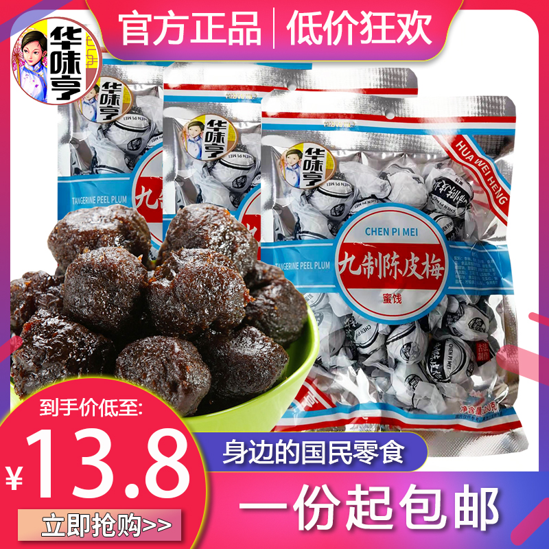 (Huawei Hennine Chen Pimei 280g * 10 bags) big bag affordable and dried fruit dried fruit candied plum snack