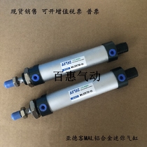 airtac aluminium alloy cylinder MAL32X80X85X90X95X100S-CA-CM-U-SCA-SCM-SU-LB