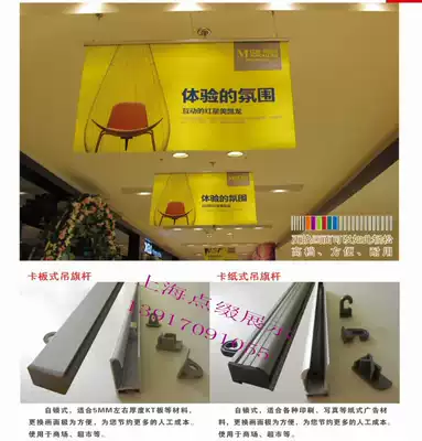 Paper jam hanging axis Paper jam hanging flag Shopping mall hanging flag easy to change the screen according to meter calculation