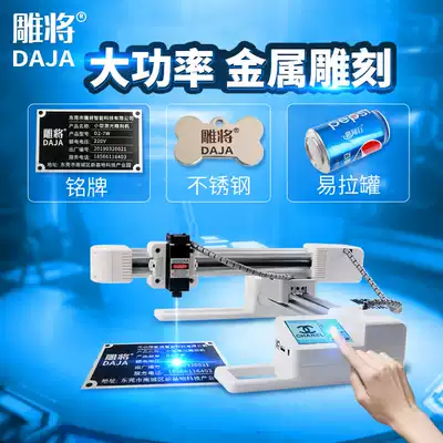 Carving laser engraving machine small diy portable automatic metal engraving machine lettering laser cola home