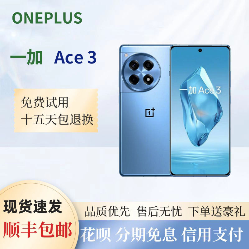 95new OnePlus Ace 3 Snapdragon 8 Gen2 Large Memory Large Battery WIFI7 Curved Screen 5G Mobile Phone -