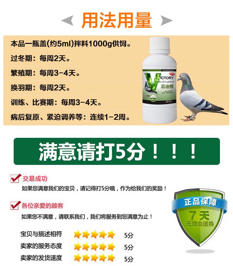 Pigeon thuốc chim bồ câu dầu tỏi đua chim bồ câu chim bồ câu sản phẩm thuốc điều hòa ruột tỏi dầu chim bồ câu thuốc - Chim & Chăm sóc chim Supplies máng ăn cho gà con