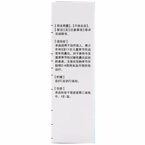 内舒拿 Nasonex/Nasonex мимиопоновая кислотная носовая распыление 50 & mu; g*60 揿*1 бутылка/коробка
