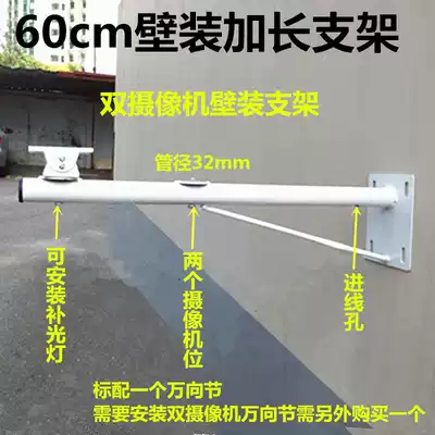 60cm wall mount universal bracket Outdoor surveillance camera extension rod one for two bracket paint galvanized