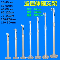 Camera Camera Overhead Projector Hanger Wall Wall-mounted Hoisting Ceiling Telescopic Universal Bracket Monitoring Hoisting Bracket