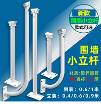 Monitoring wall galvanized wall-mounted small upright pole outdoor lengthened L type I type camera bracket side wall upright mounting bracket