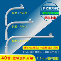 Outdoor room reinforced camera machine wall mounted monitoring bracket ball machine gun machine universal bracket adjustable steering