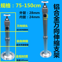 28 telescopic aluminum bracket straight tube I-Type 75-150cm camera monitoring telescopic bracket