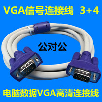 HD vga cable computer vga cable monitor projector video data cable in various lengths
