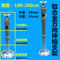28 telescopic aluminum bracket straight tube I-Type 100-200cm camera surveillance telescopic bracket
