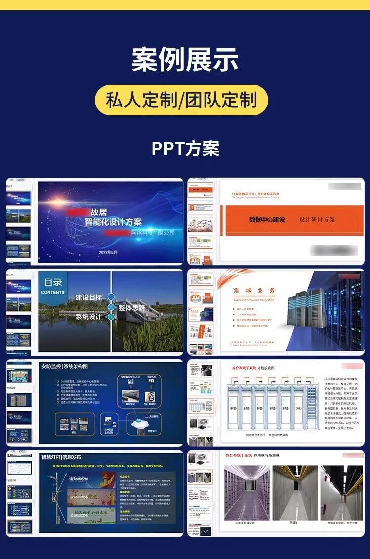 图片[4]-弱电智能化施工图代画-回聲 · 测试站