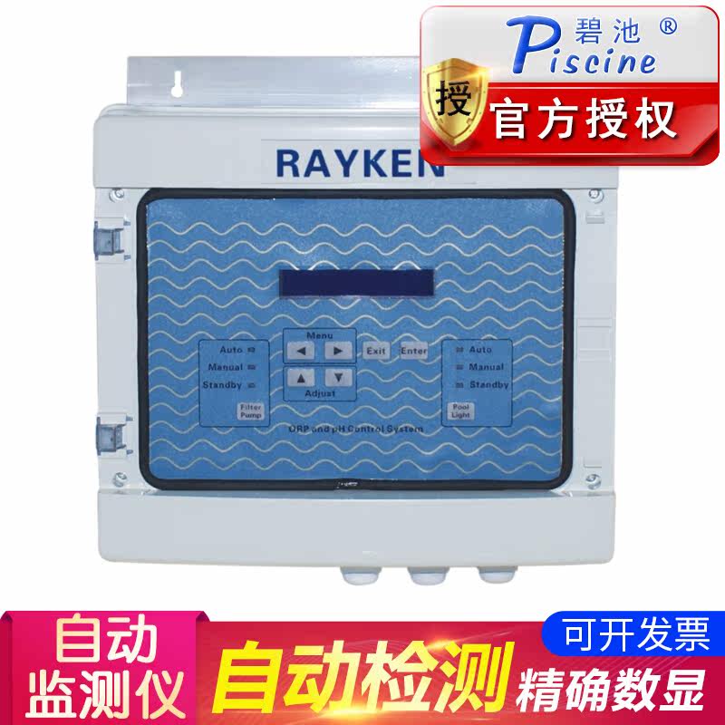 Full automatic water quality monitor water quality detector for Piscine Bike pool equipment