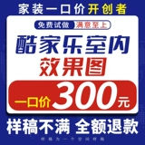 Внутренняя украшения визуализации дизайн жилье для жилищных рисунков домохозяйки