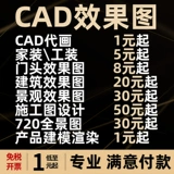 3D рендеринги заставляют картину CAD Construction Brait, домашнее украшение 3dmax моделирование SU Bird's Eye View Inseer Design