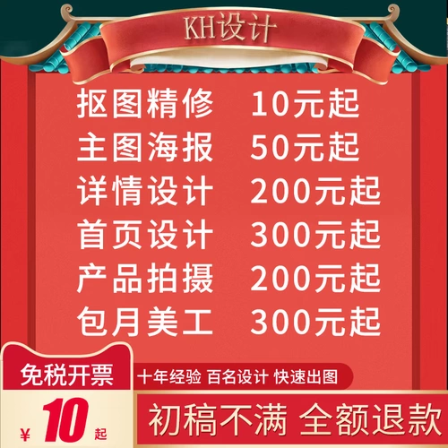 Taobao Store Coremer Repair Shop Tmall Jingdong Daby Detail