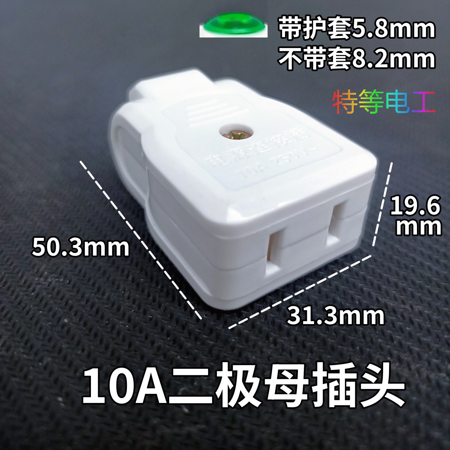 Male and female plug pure copper two holes butt monitoring security power head multifunction electric car charging two holes mother socket-Taobao