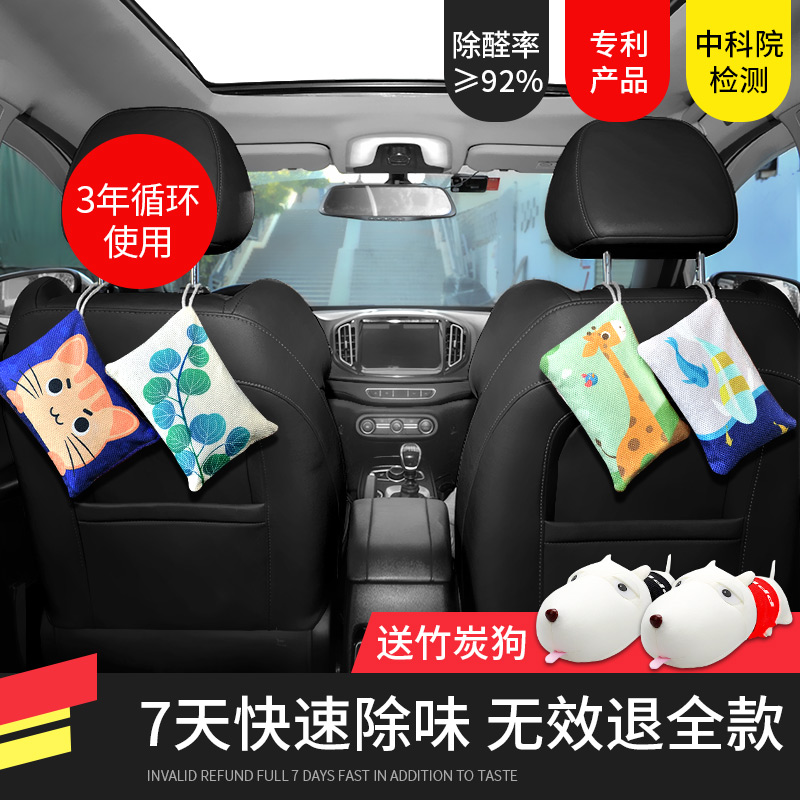 Bamboo charcoal package auto supplies new car in addition to formaldehyde deodorant activated carbon carbon package special car suction to remove odor car