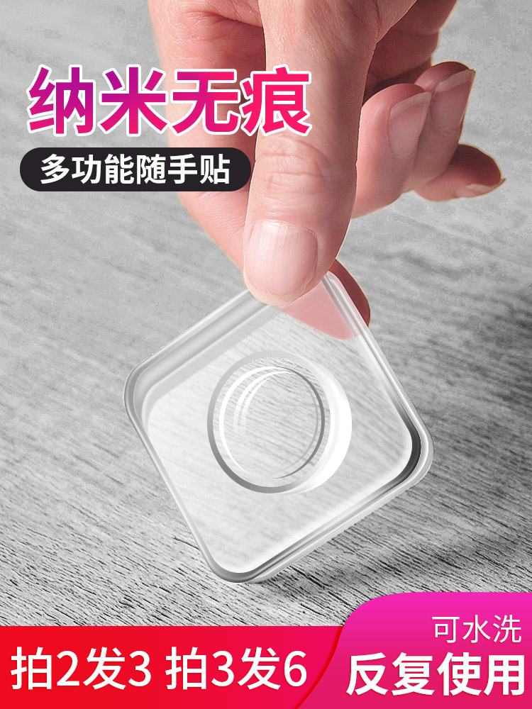 Set line handy sticker mobile phone car mobile phone bracket Car supplies Black technology Nano support frame Navigation suction cup type