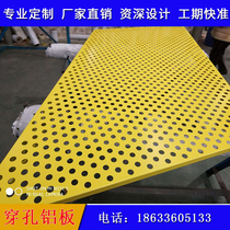 Punched aluminum veneer door curtain wall custom fluorocarbon ceiling carved hollow exterior wall post decorative panel perforated aluminum plate