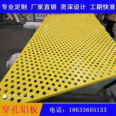 Perforated aluminum veneer door head curtain wall custom fluorocarbon suspended ceiling carved hollow exterior wall covered column decorative plate perforated aluminum plate