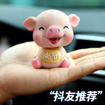 Car accessories ornaments shaking heads dolls small pigs creative cute and beautiful cartoon car dashboard men