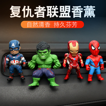 Car perfume car interior air conditioning air outlet aromatherapy car decoration incense creative atmosphere Iron Man Avengers Alliance
