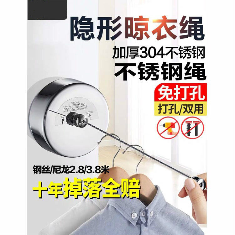 Shake-in-sound telescopic free of stealth clothesline Clothesline Indoor Dry Clothes God's Balcony Stainless Steel Clothes Wire Rope 