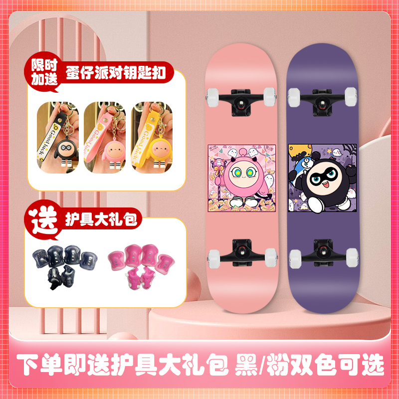 Eggboy Party Cute Cool Skateboard Four-Wheel Double Kick Children's Beginner Skateboard for Boys and Teenagers Aged 6-12