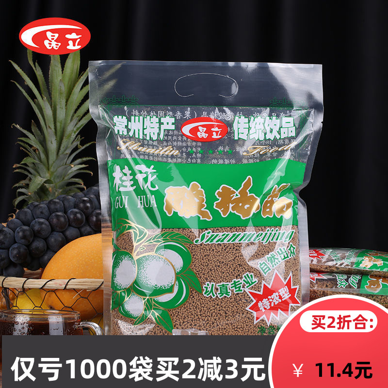 Jingli 680g osmanthus sour plum Crystal old Beijing sour plum soup raw material package free cooking homemade powder juice raw material package essence