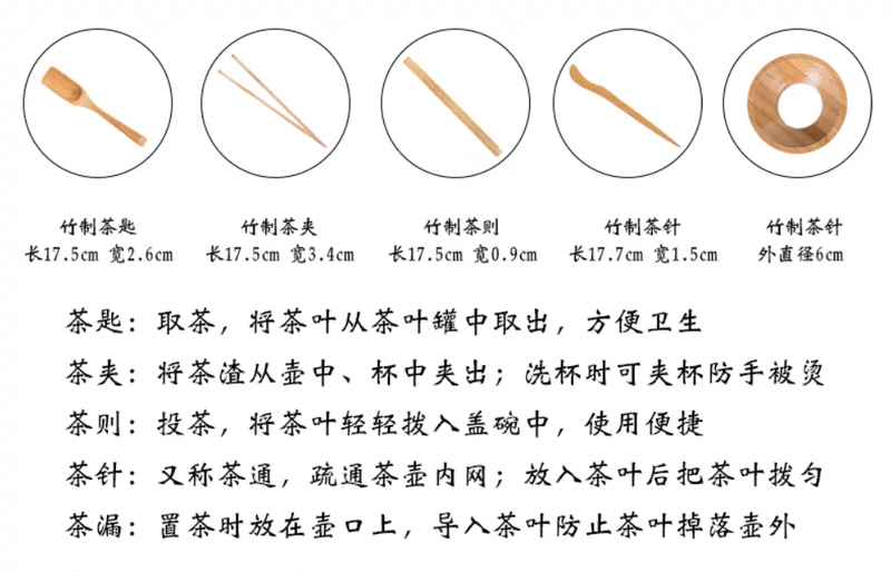 Trà đạo Bộ sáu quý ông tại nhà Phụ kiện trà đạo Bộ trà Kung Fu Muỗng trà Kẹp trà Trà kim tre Trà rửa trà nghệ thuật Hộp đựng trà