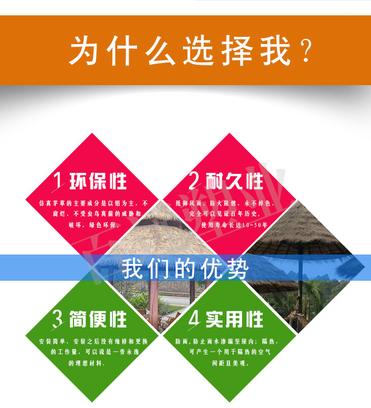 【定制 仿真茅草塑料茅草防火稻草阻燃茅草仿