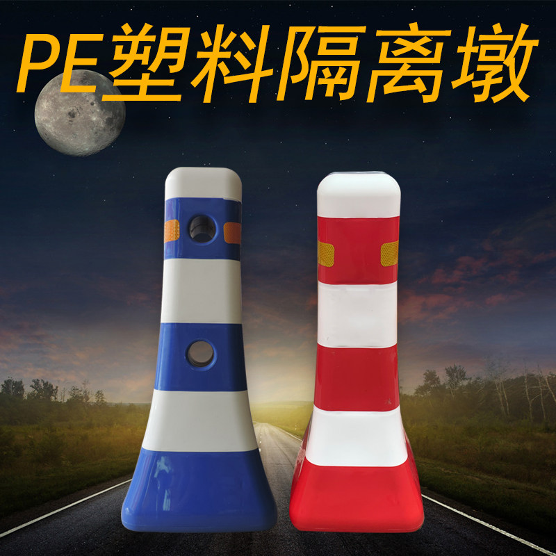 Plastic Red White Isolation Mound Blue White Warning Pier Road Barricade Fence Anticollision Pier Diversion Bucket Traffic Facilities Promotion